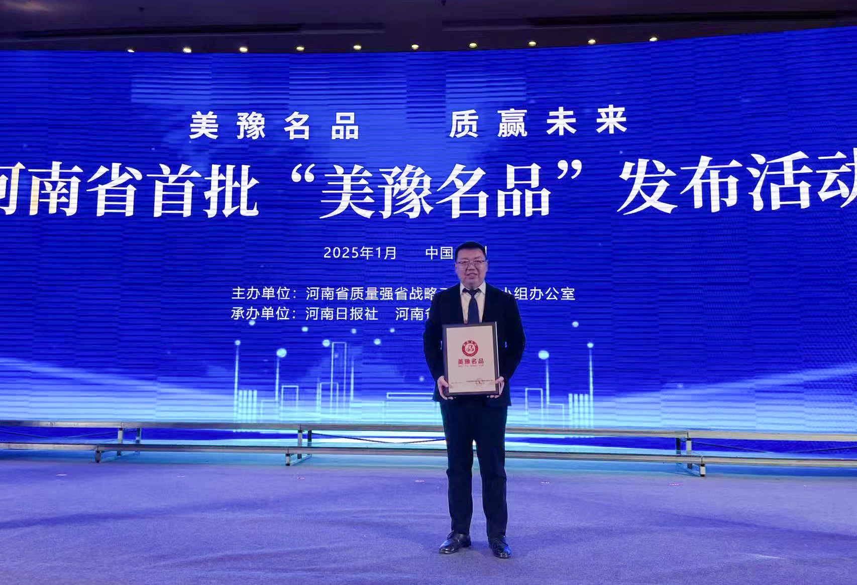 奖项+1！云台山入选河南省首批“美豫名品”企业！