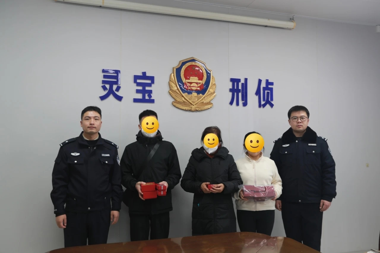 灵宝警方返还29万涉诈黄金制品