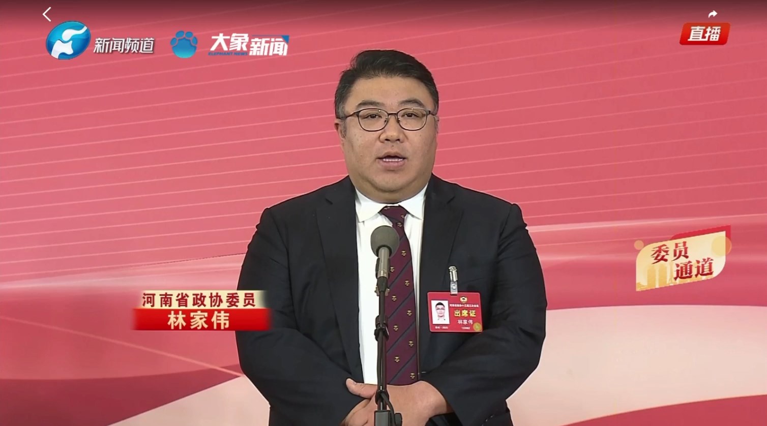 省政協委員林家偉：河南與粵港澳大灣區合作空間廣闊 要跳出河南發展河南｜委員通道
