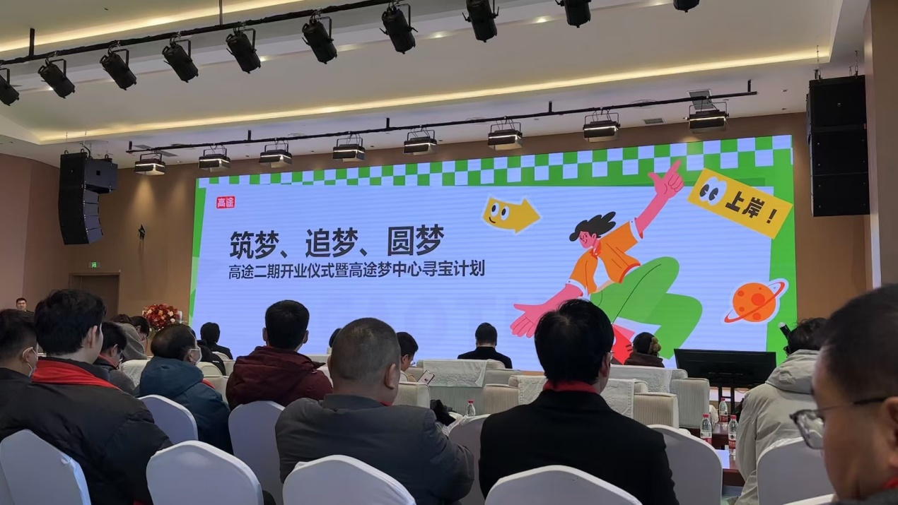 助力大学生筑梦、追梦、圆梦！高途梦中心揭牌