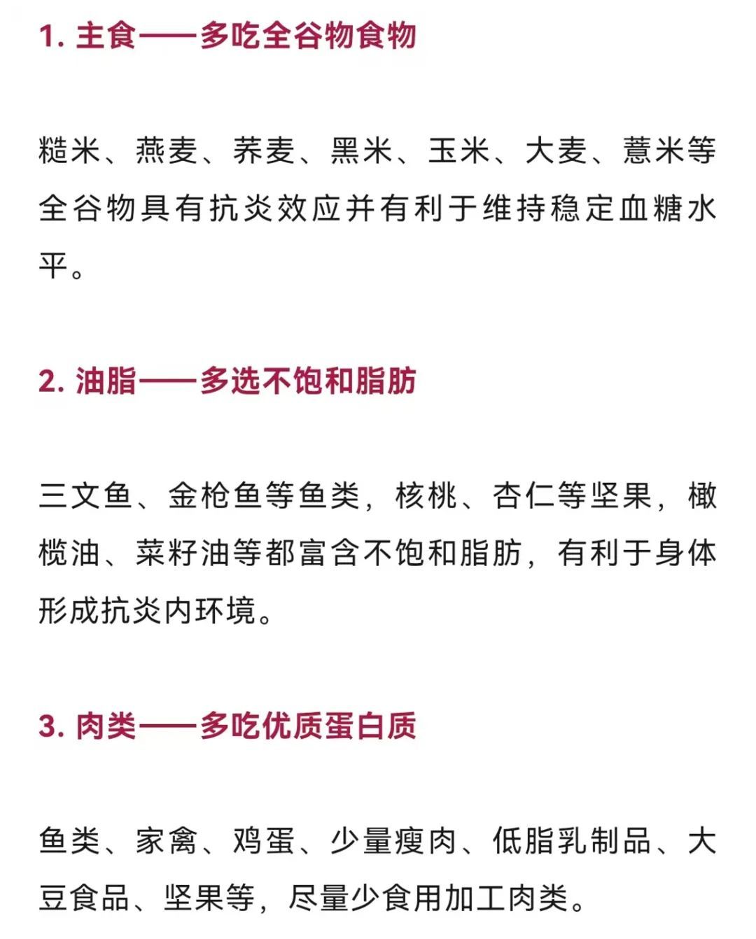 促排期间吃什么(促排期间吃什么水果能促进卵泡生长)  第2张