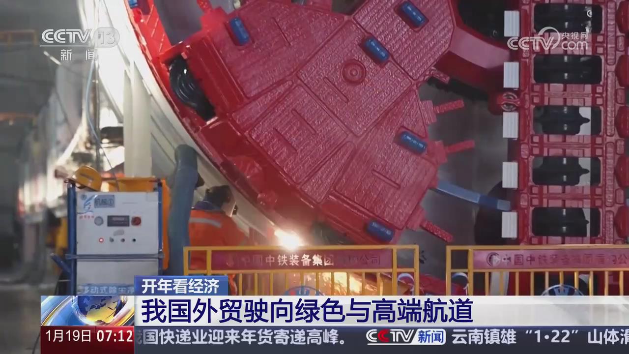 【央視關注河南鄭州】出口產品結構優化升級 中國制造加快邁進高端市場