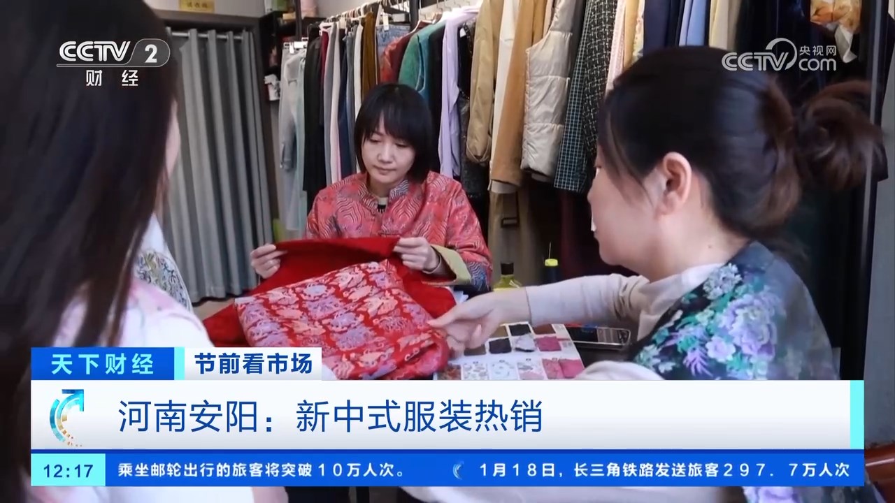 央媒看河南丨關注河南高質量發展、節前市場等內容