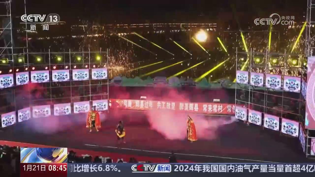 【央视关注河南新乡】欢歌笑语迎新春 “村晚”唱响幸福年