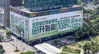 專題丨2025“國(guó)補(bǔ)”加力擴(kuò)圍
