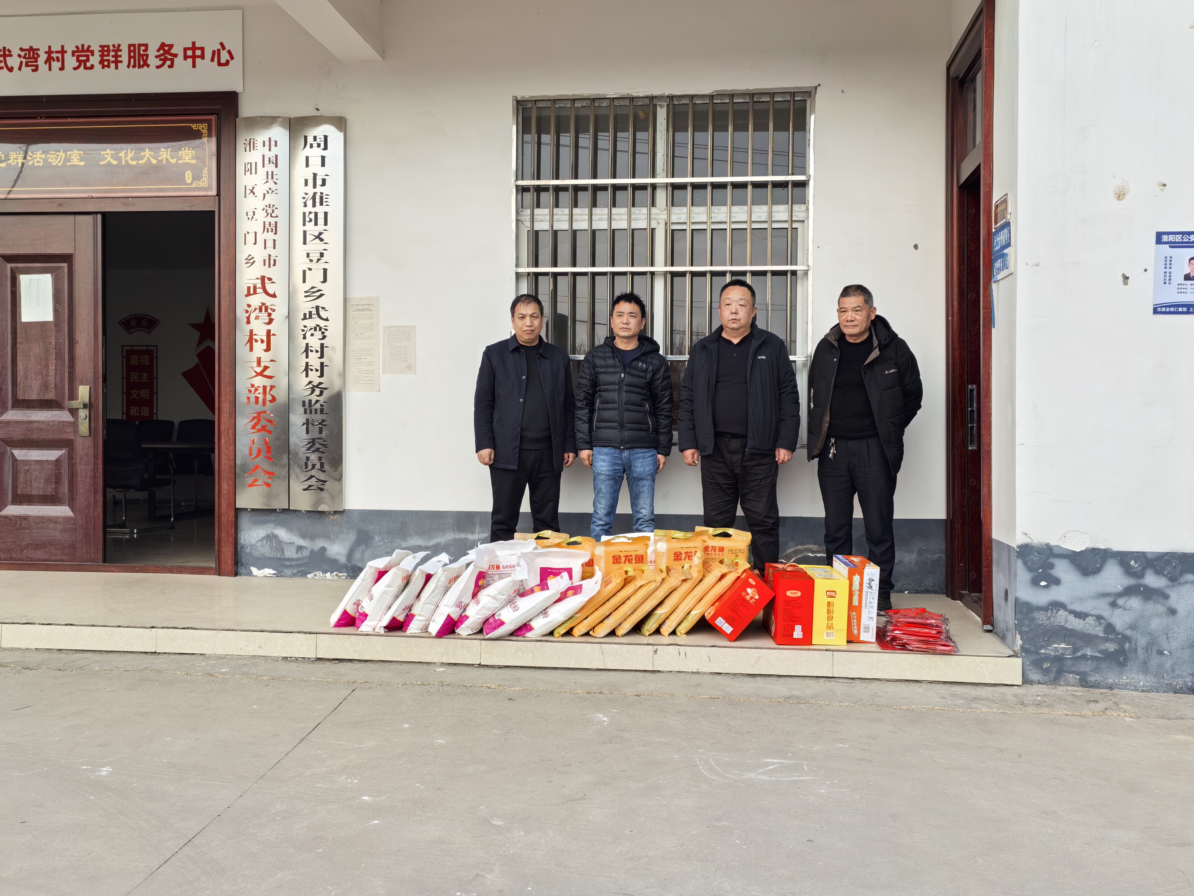 工行周口分行开展迎新春走进乡村送温暖活动
