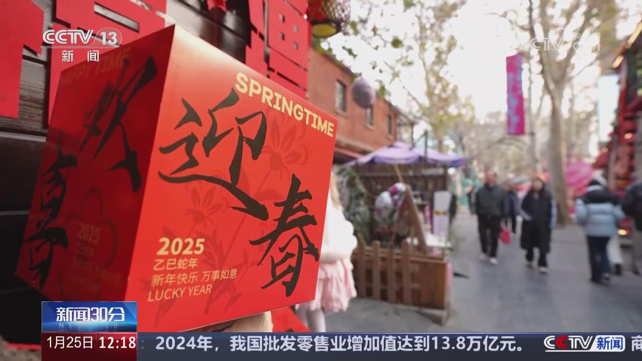 【央視關注河南鄭州】體驗非遺 文旅街區消費熱年味濃