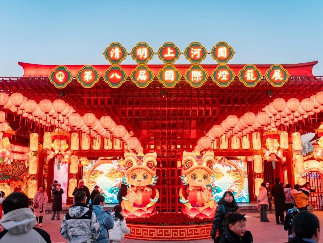 百万灯笼今晚全部点亮！阖家团圆过大年，就到清明上河园！
