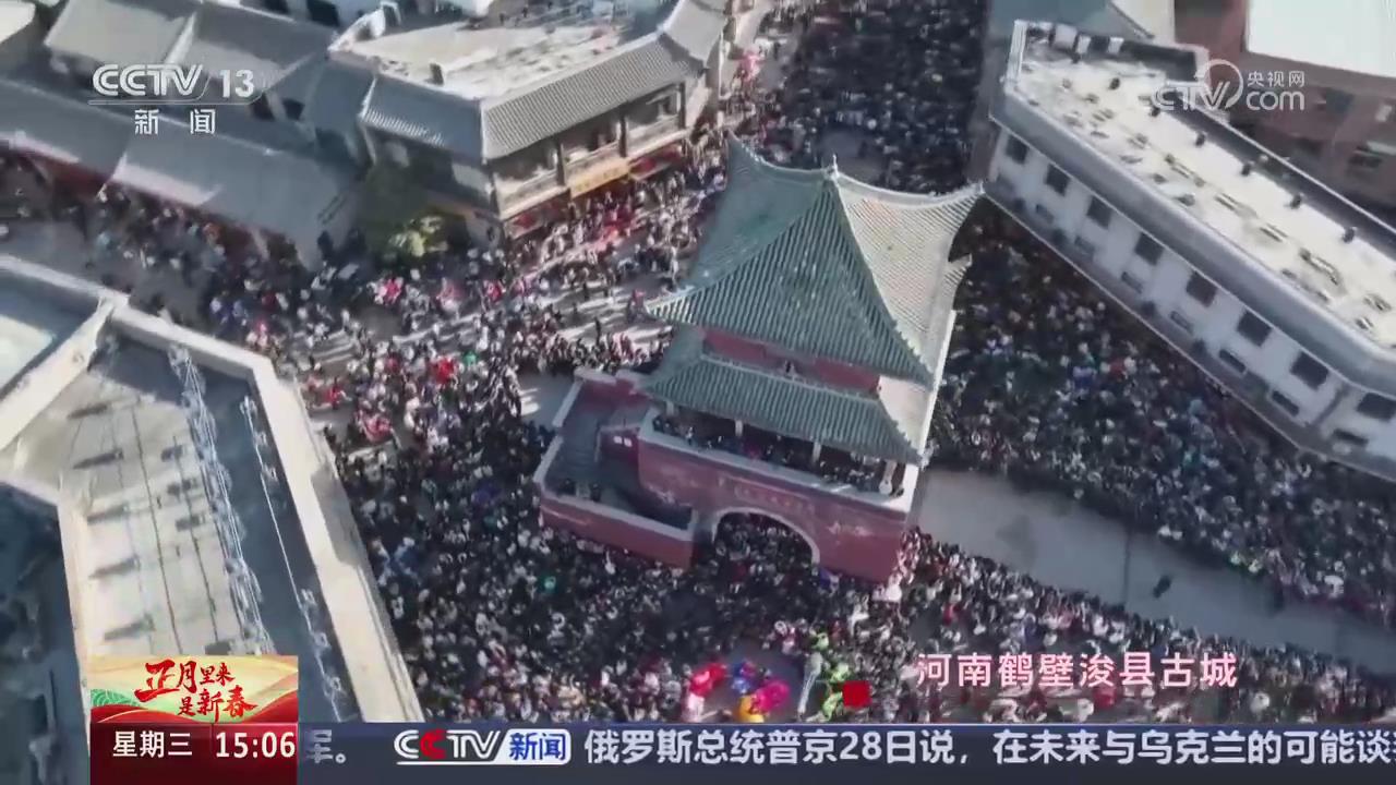 【央視關(guān)注河南】中原大地年味濃 古都古城鬧新春