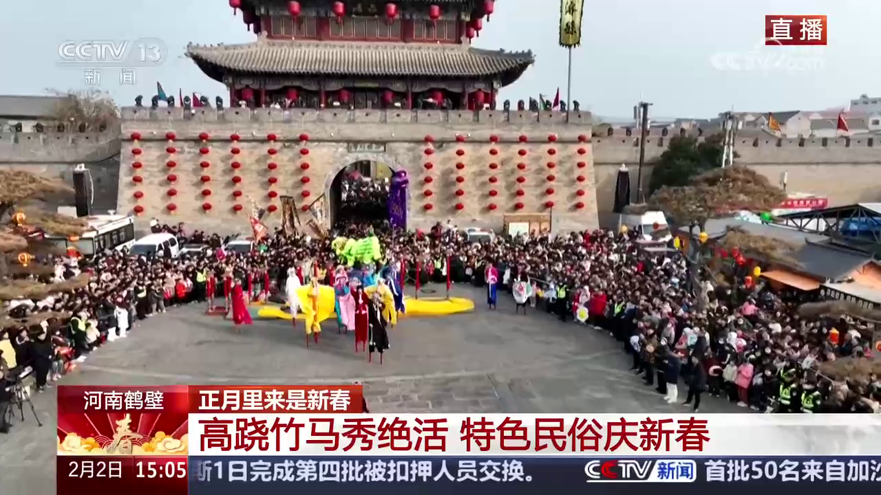 央媒看河南丨關(guān)注河南新春活動、特色產(chǎn)業(yè)等內(nèi)容