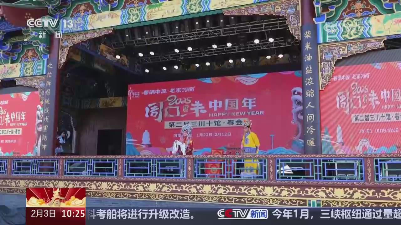 【央視關(guān)注河南】申遺成功后首個春節(jié) 傳統(tǒng)文化游持續(xù)火熱