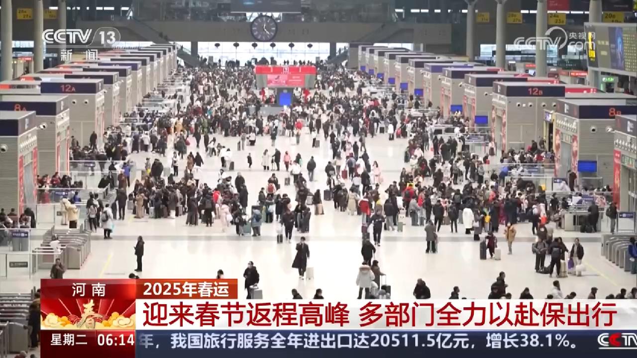 央媒看河南丨關(guān)注河南假期旅游、返程交通等內(nèi)容
