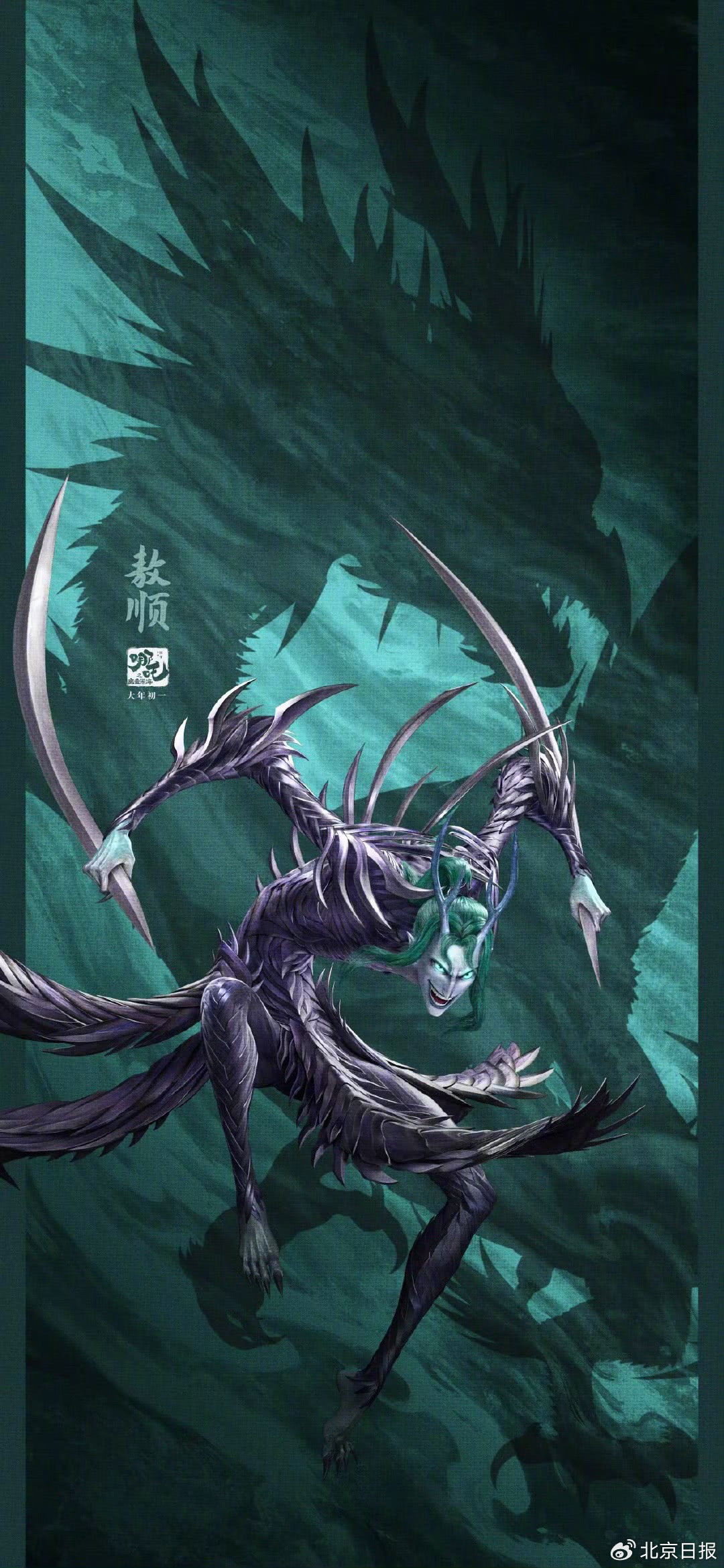 敖光是参考故宫龙的标准中国龙 角色设计透露幕后故事