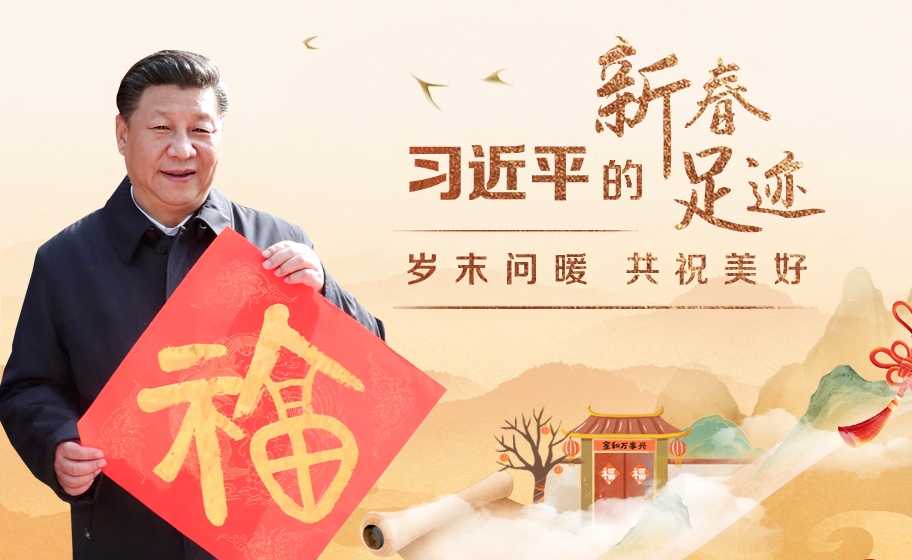 团圆年｜岁末问暖 共祝美好