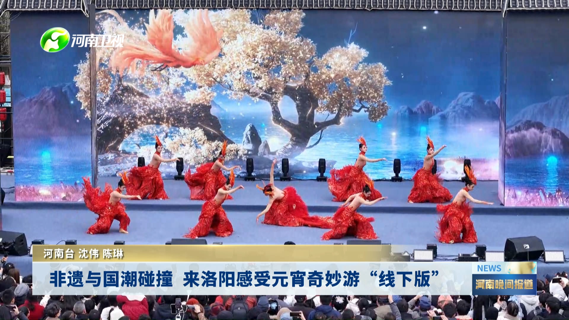 非遺與國潮碰撞   來洛陽感受元宵奇妙游“線下版”