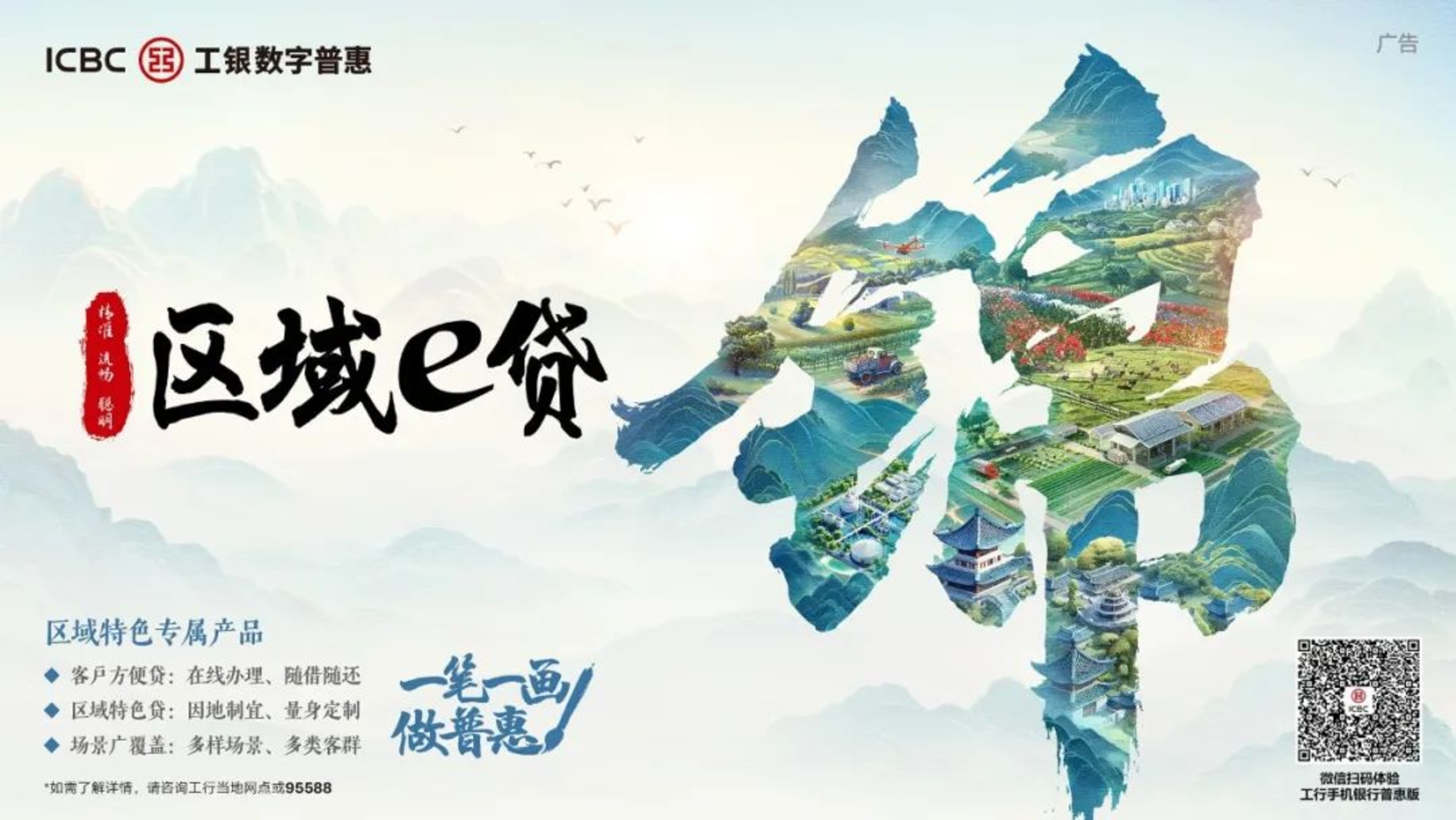 【区域发展普惠行】去“发”家致富的地方