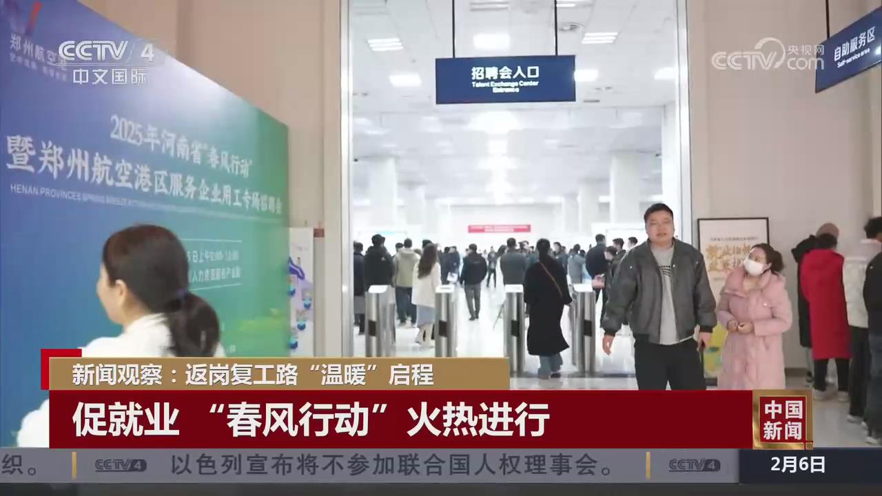 【央視關(guān)注河南鄭州】促就業(yè) “春風行動”火熱進行