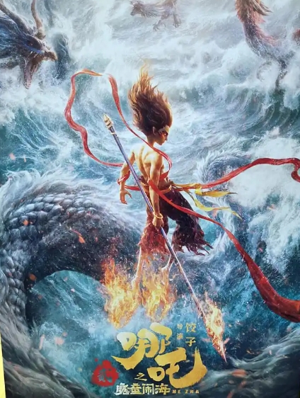 <strong>《哪吒2》冲进全球影史前十概率有多大</strong>