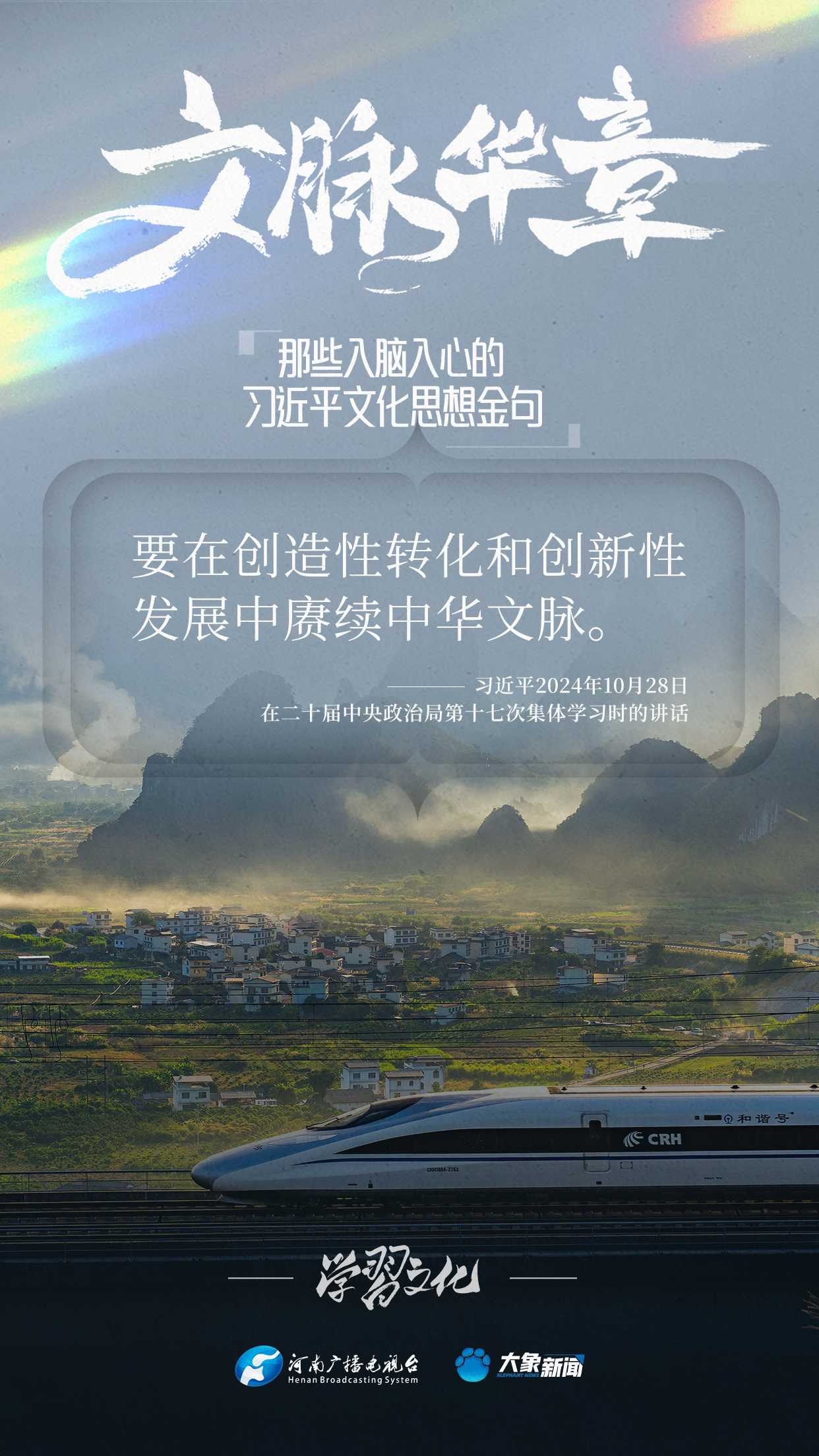 文化是一個國家、一個民族的靈魂
