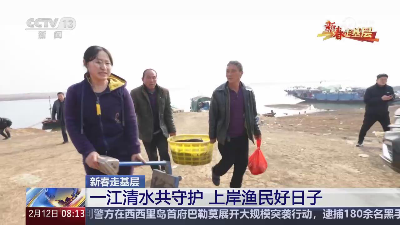 【央視關注河南淅川】一江清水共守護 上岸漁民好日子