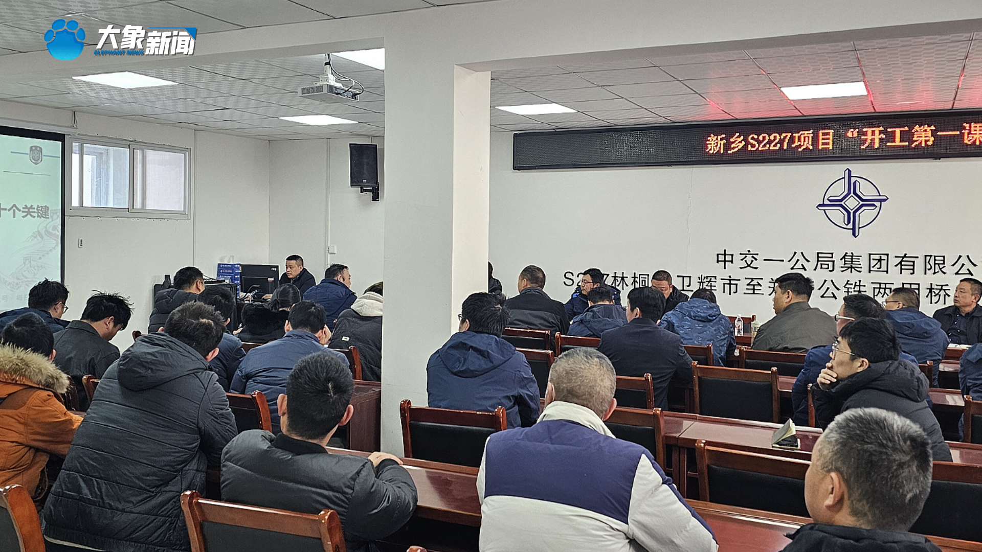 新乡S227项目：上好“开工第一课” 当好安全“把关人”