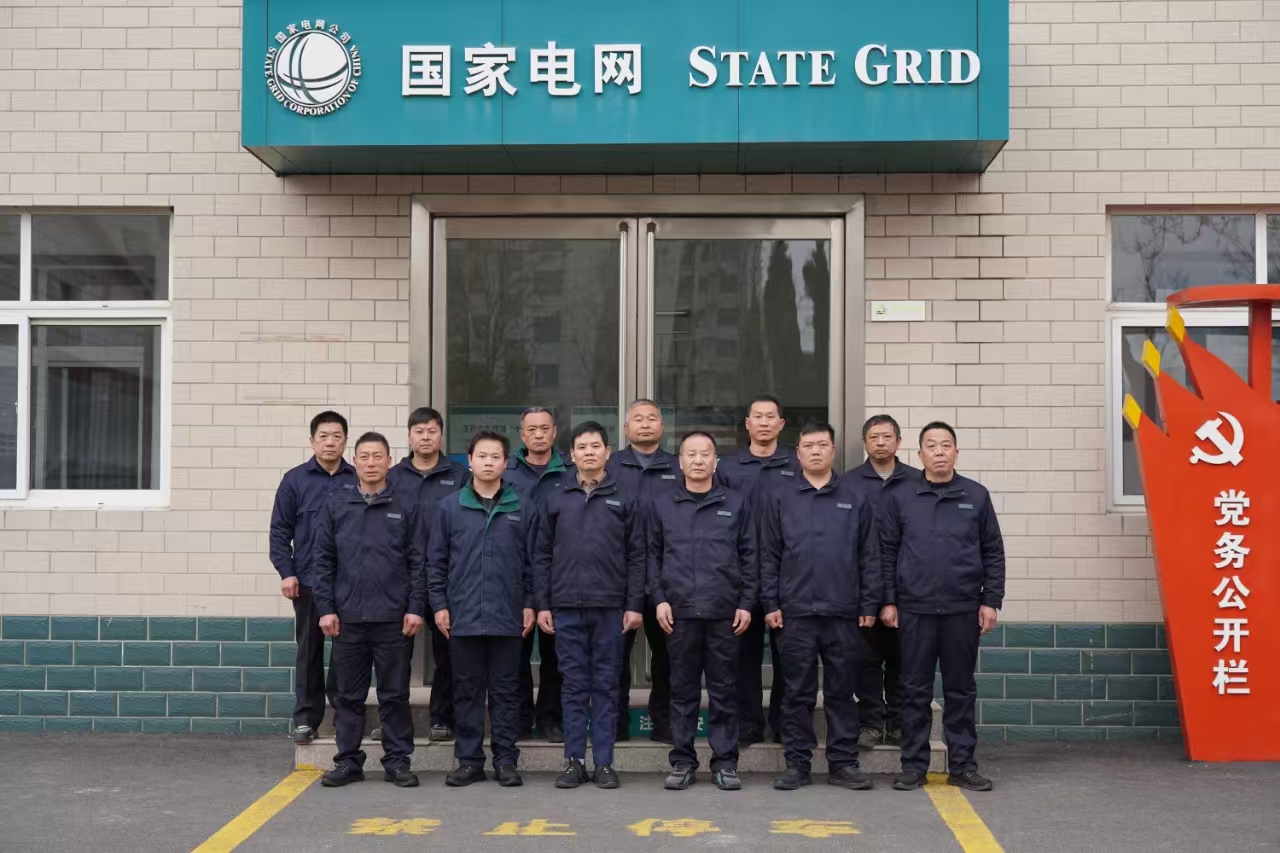 国网登封市供电公司一供电所荣获全国荣誉