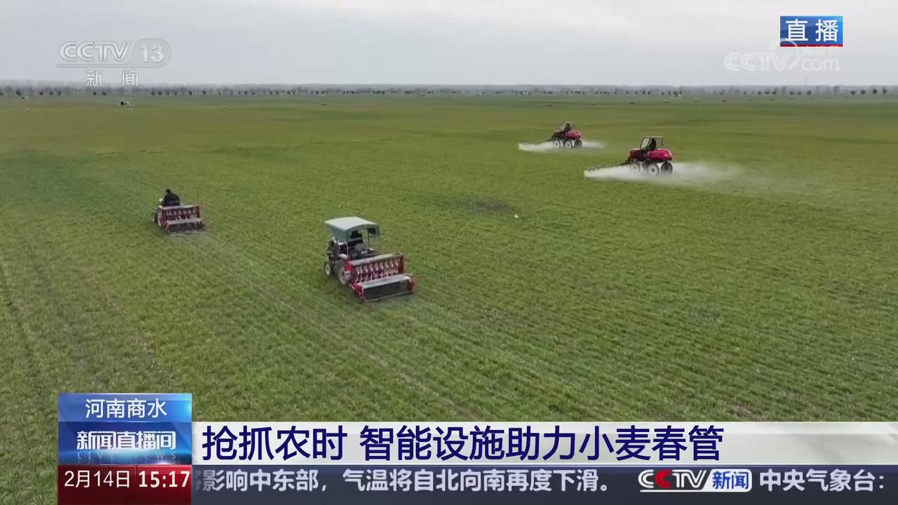 【央視關注河南商水】搶抓農時 智能設施助力小麥春管