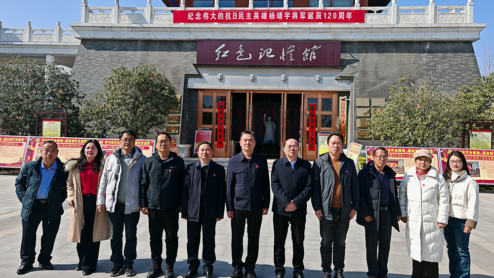 纪念杨靖宇将军诞辰 120 周年座谈会在确山举行