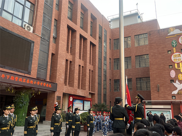 管城区春晓小学举行2024-2025学年下学期开学典礼