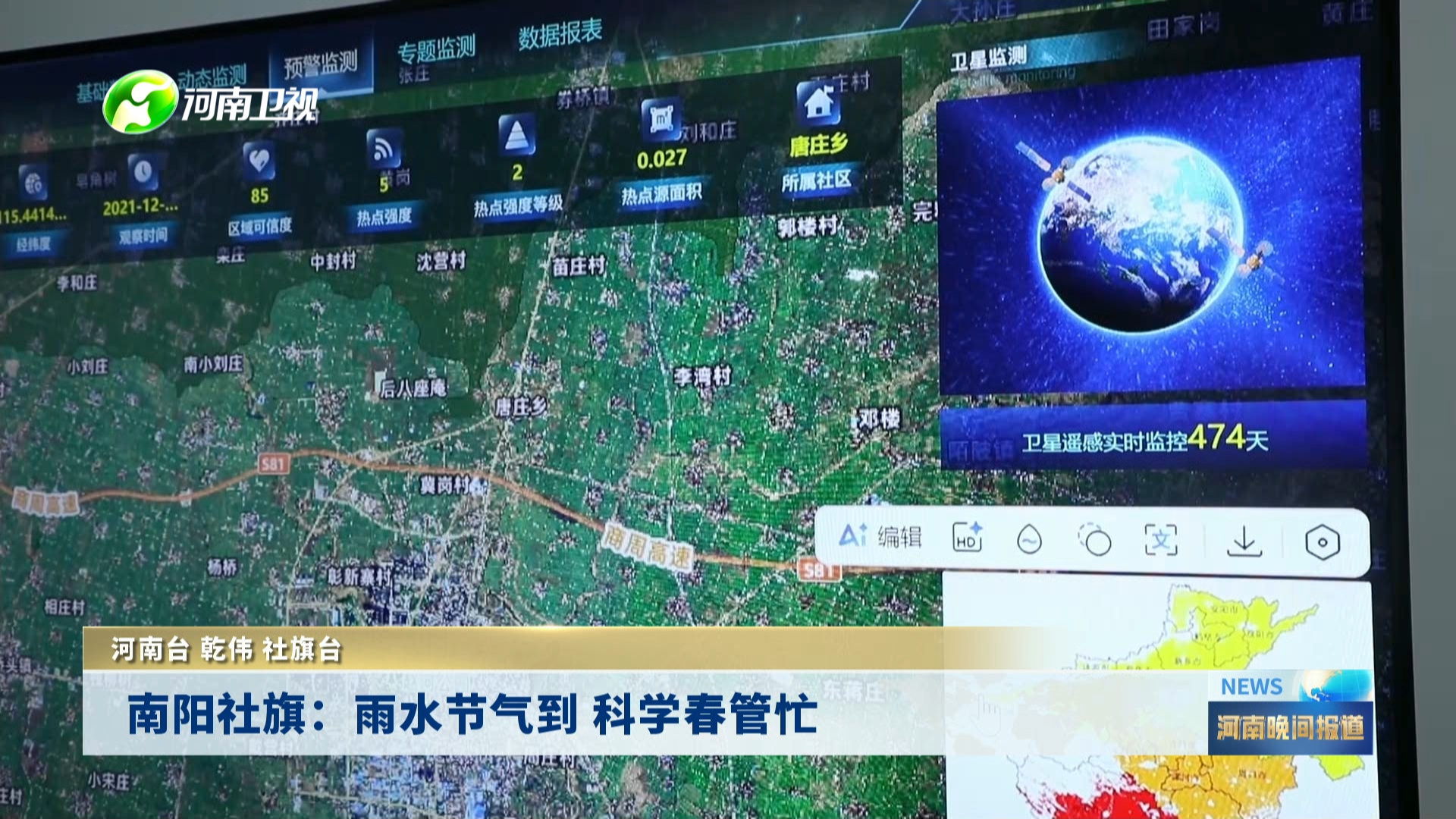 南阳社旗:雨水节气到 科学春管忙