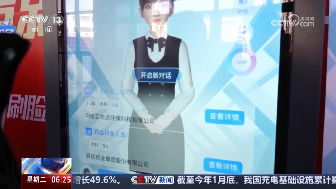 央媒看河南|关注河南招聘会设置自动求职机等内容