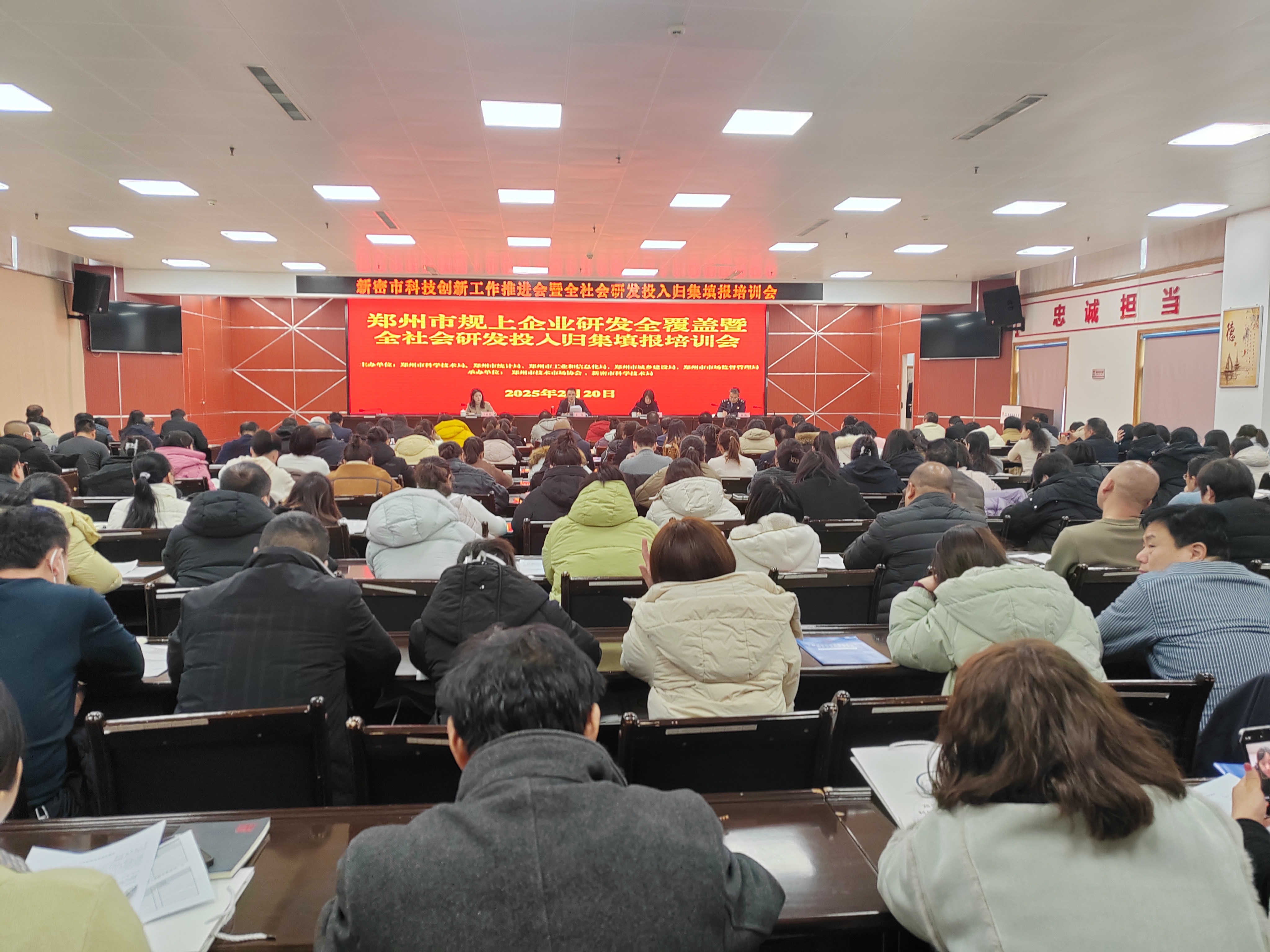 新密市召开科技创新工作推进会