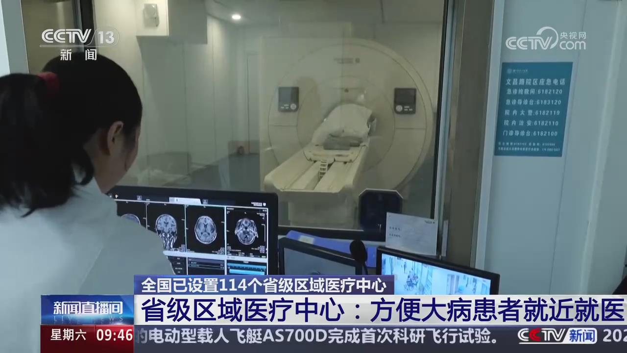 【央视关注河南周口】省级区域医疗中心：方便大病患者就近就医