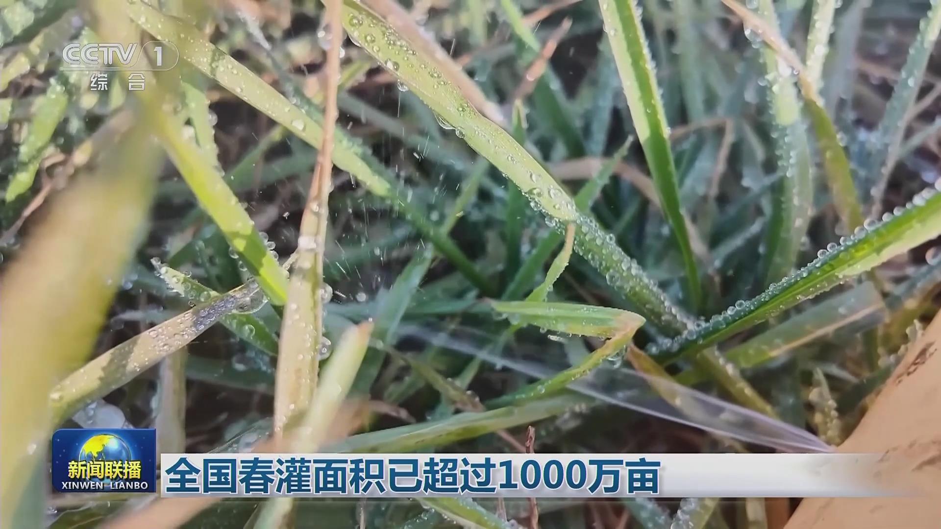 【央視聯(lián)播關(guān)注河南安陽】春灌引水總量達1000萬方