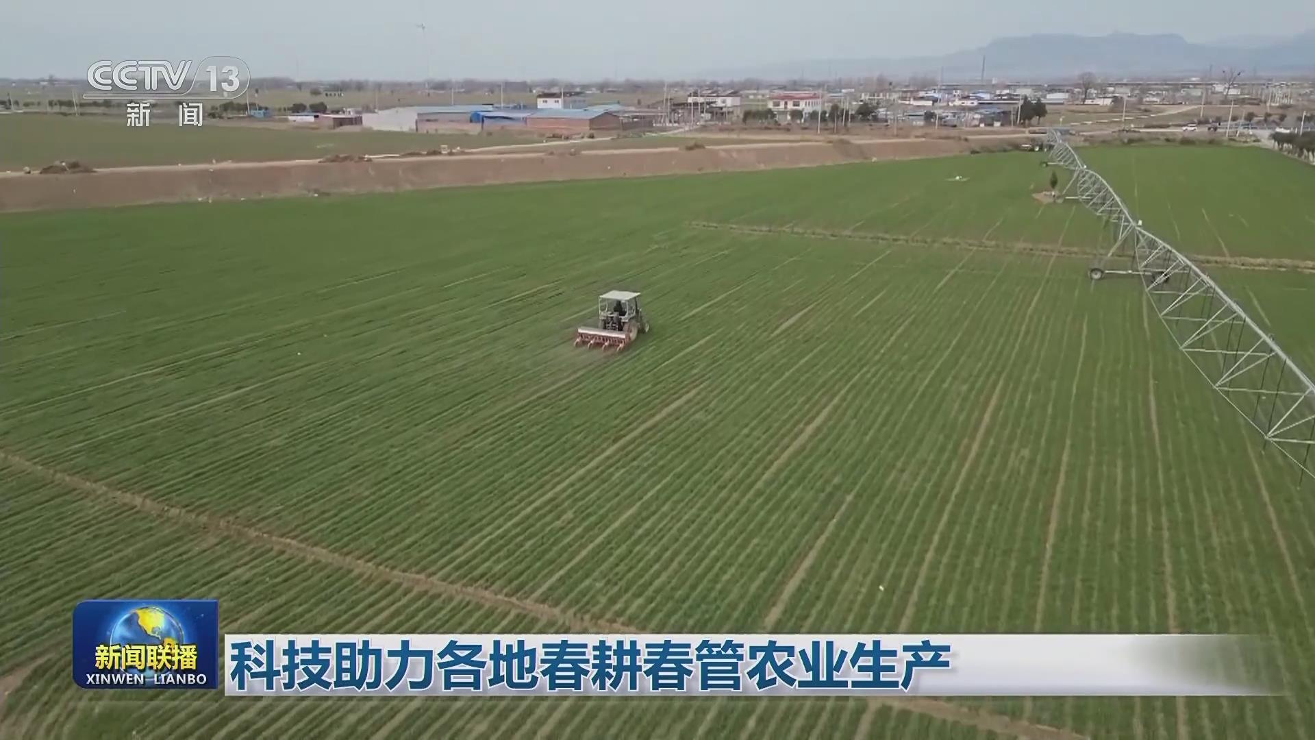 【央视关注河南鹤壁】科技助力春管农业生产