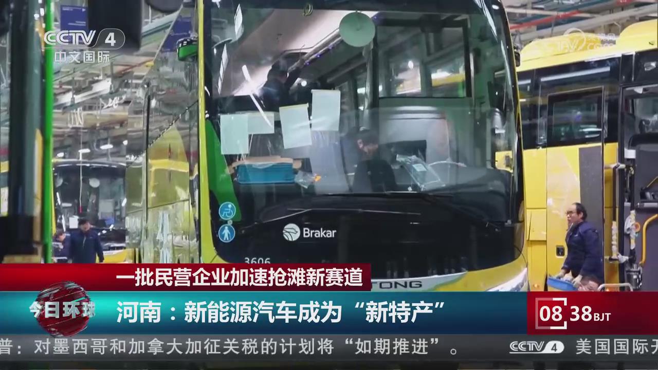 【央視關(guān)注河南】新能源汽車成為“新特產(chǎn)”