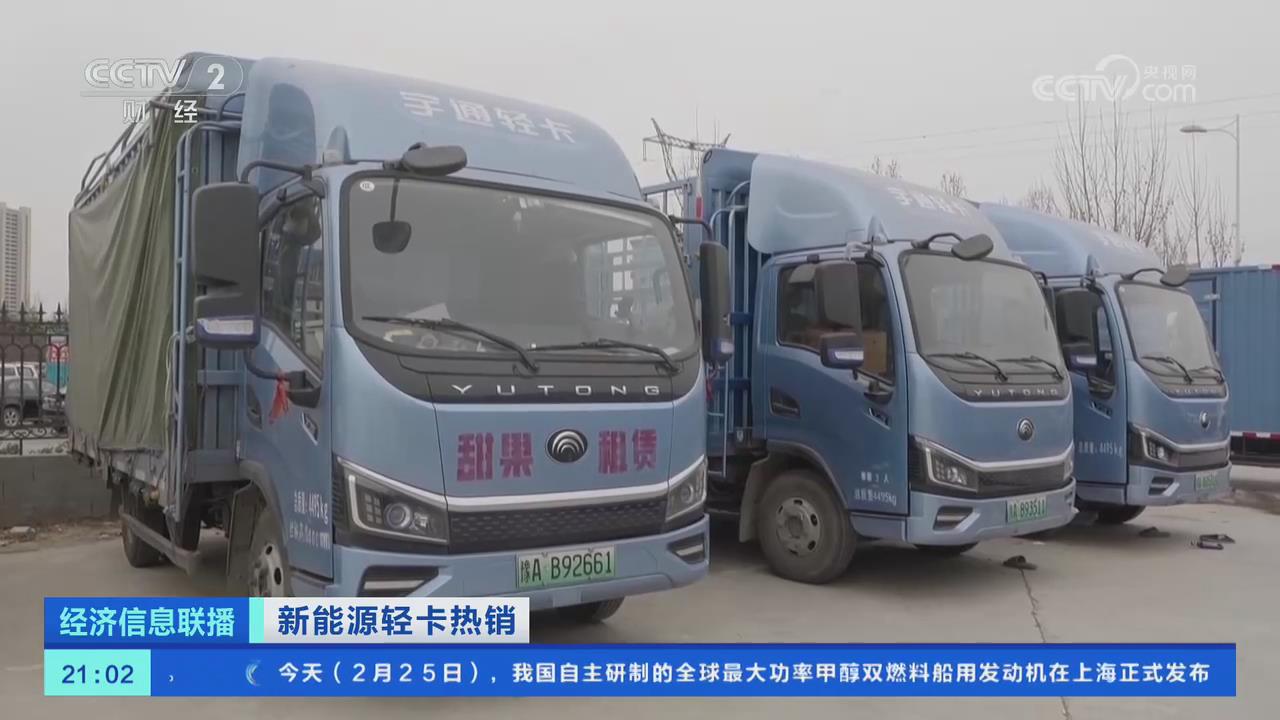 【央視關注河南】新能源輕卡跑出“性價比” 車企研發(fā)更“細分”