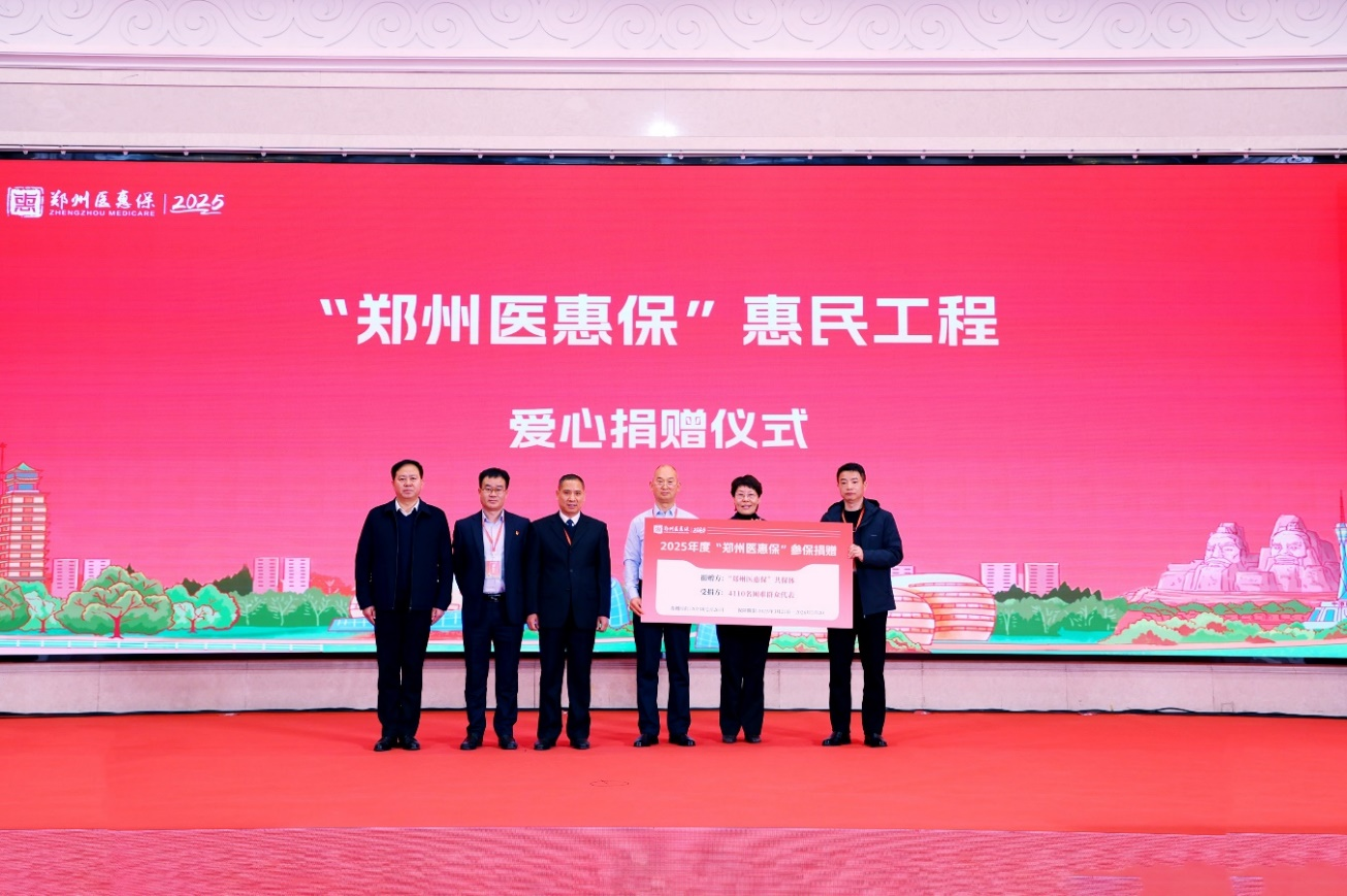 普惠升级，政府指导的“郑州医惠保”正式上线！