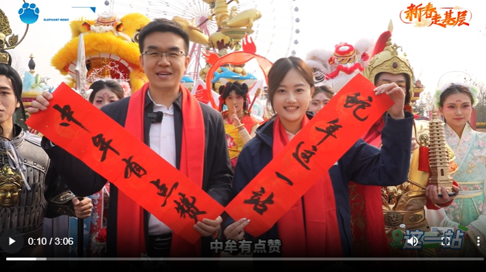 中牟：幻乐之城 欢乐过年丨这一站