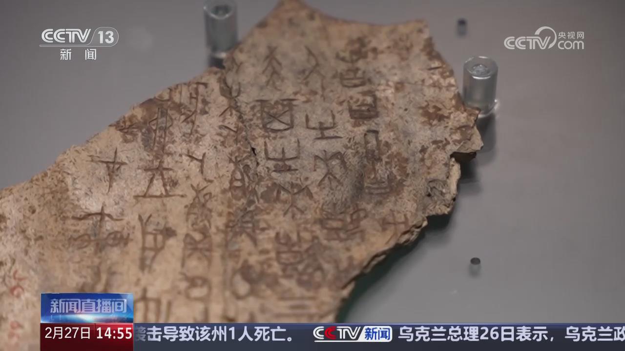 【央視關注河南安陽】甲骨卜辭記錄商王武丁御駕親征戰(zhàn)爭場面