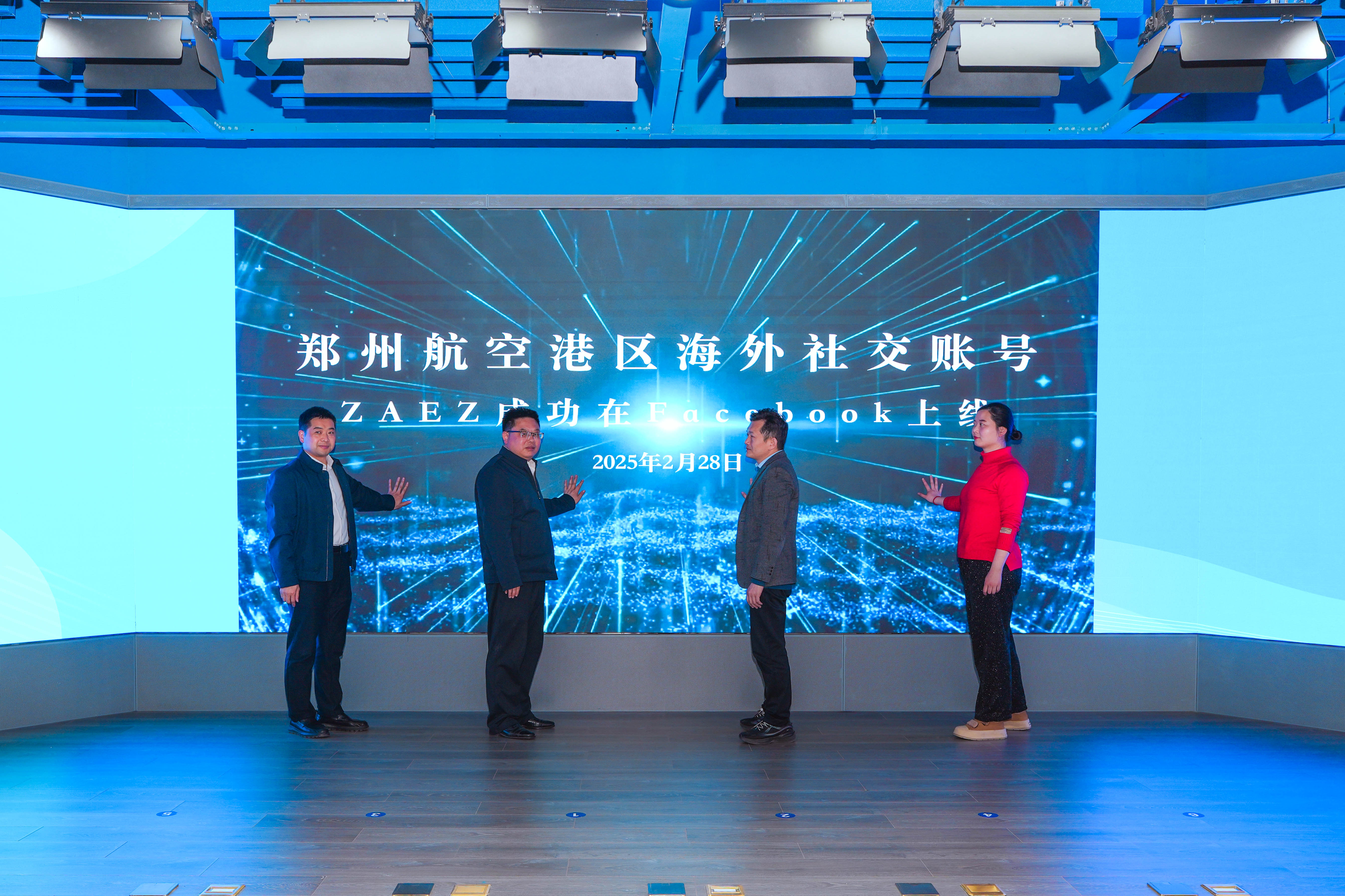 拥抱全球 传递精彩 郑州航空港区海外社交媒体账号正式启航