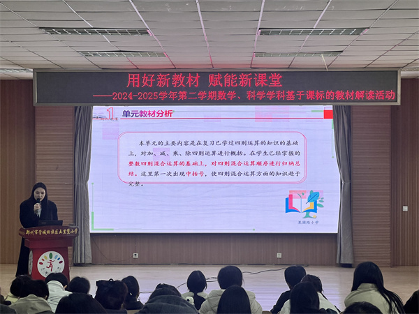 管城区五里堡小学教育共同体开展集中研修活动