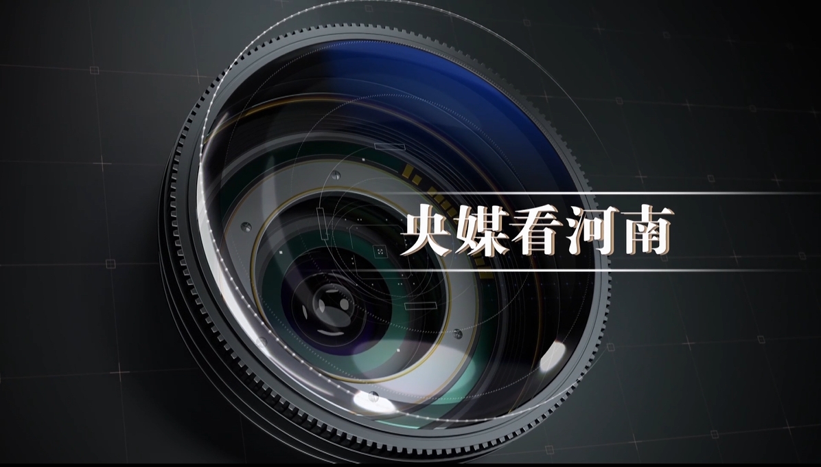 央媒看河南丨田间管理等内容
