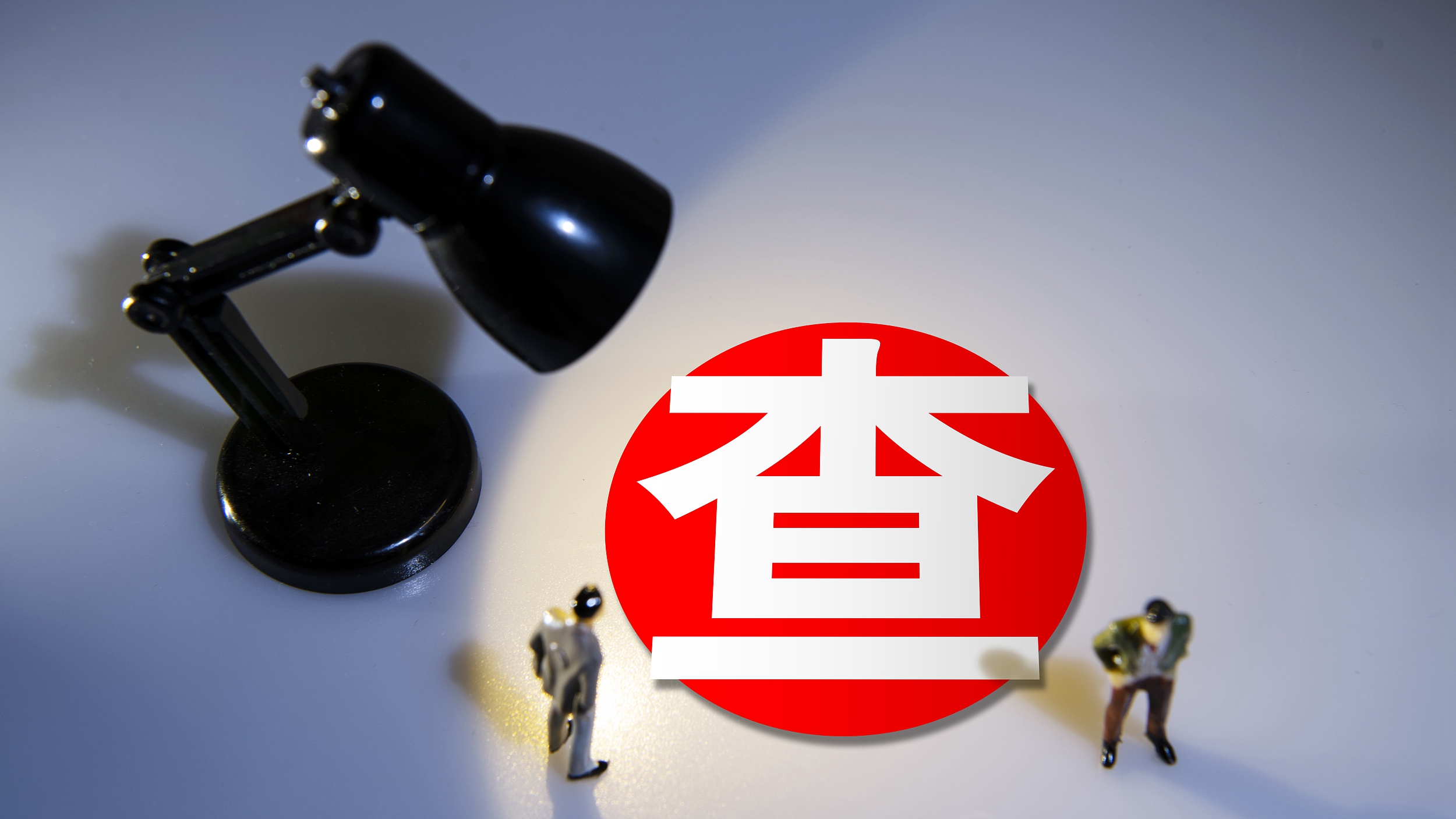 新鄭市民政局辦公室主任沈會軒接受紀律審查和監察調查