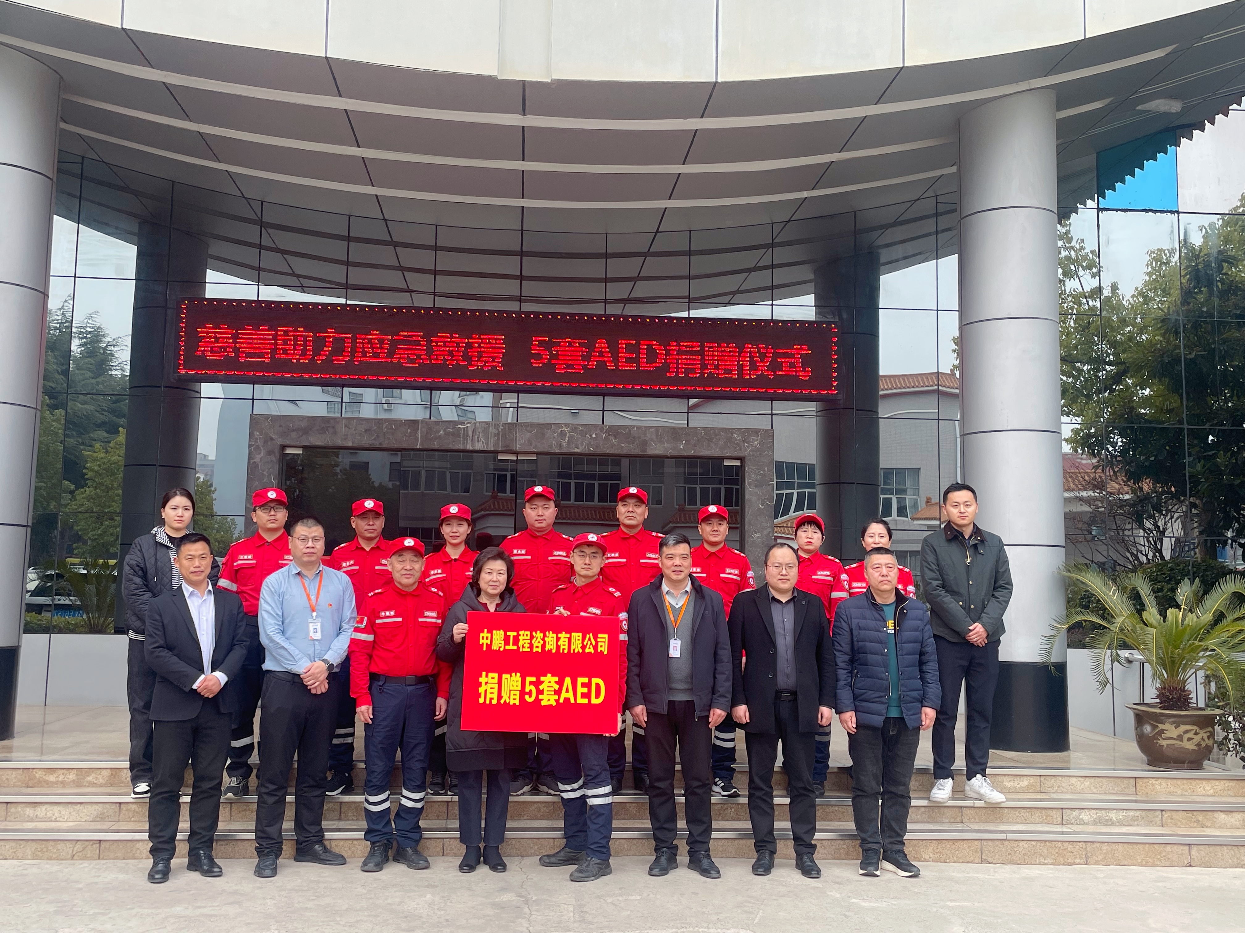 5套AED捐赠仪式在新郑市薛店镇圆满举行