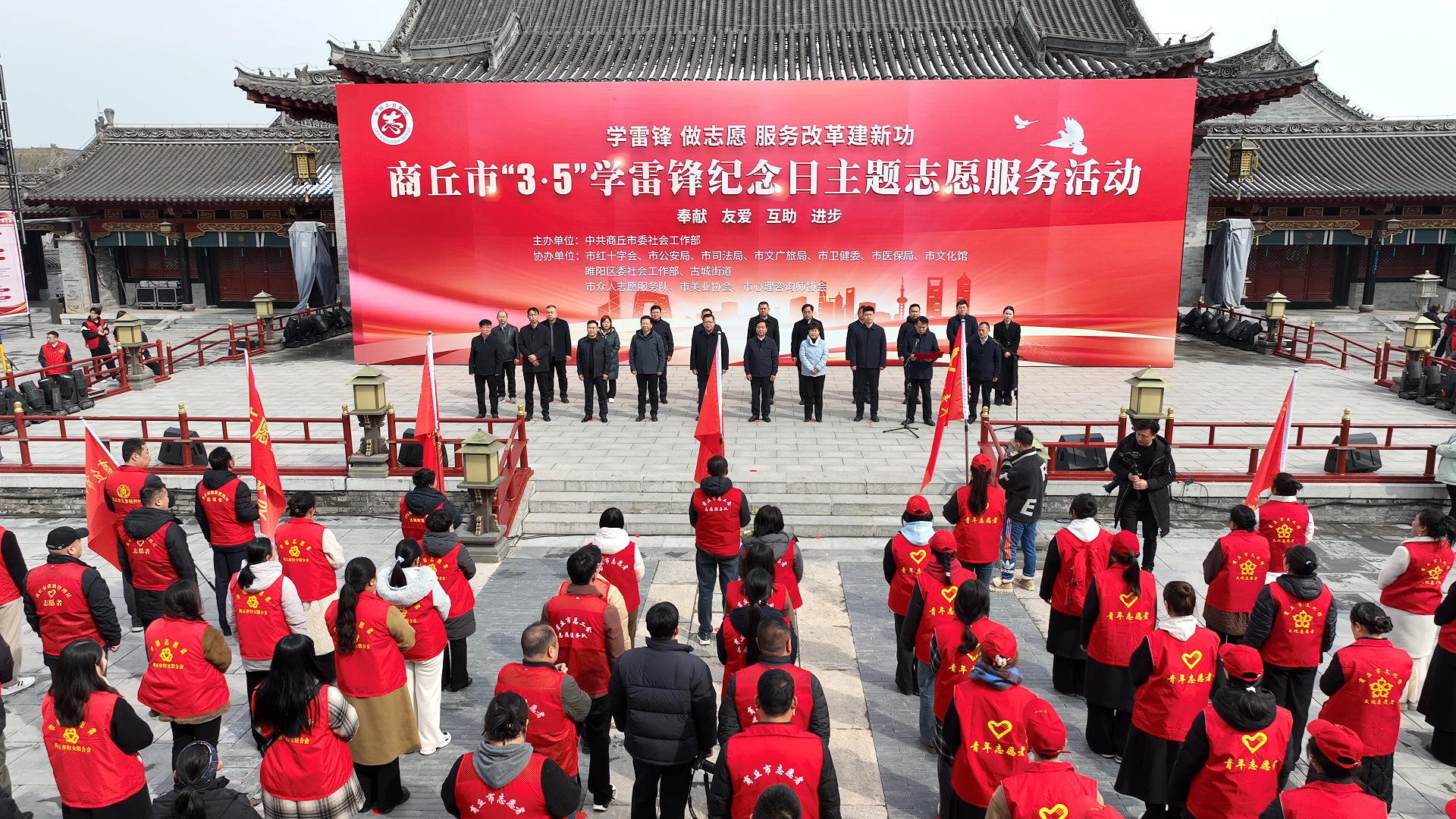 商丘市“学雷锋 做志愿 服务改革建新功”主题活动启动