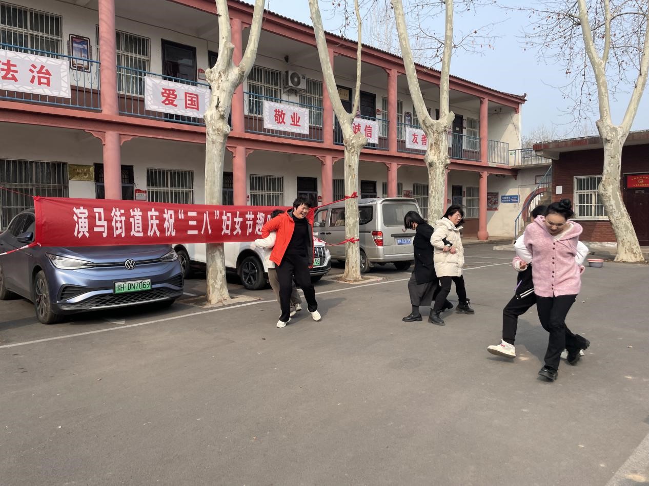 魅力绽放 活力巾帼——演马街道开展庆祝“三八”妇女节趣味运动会