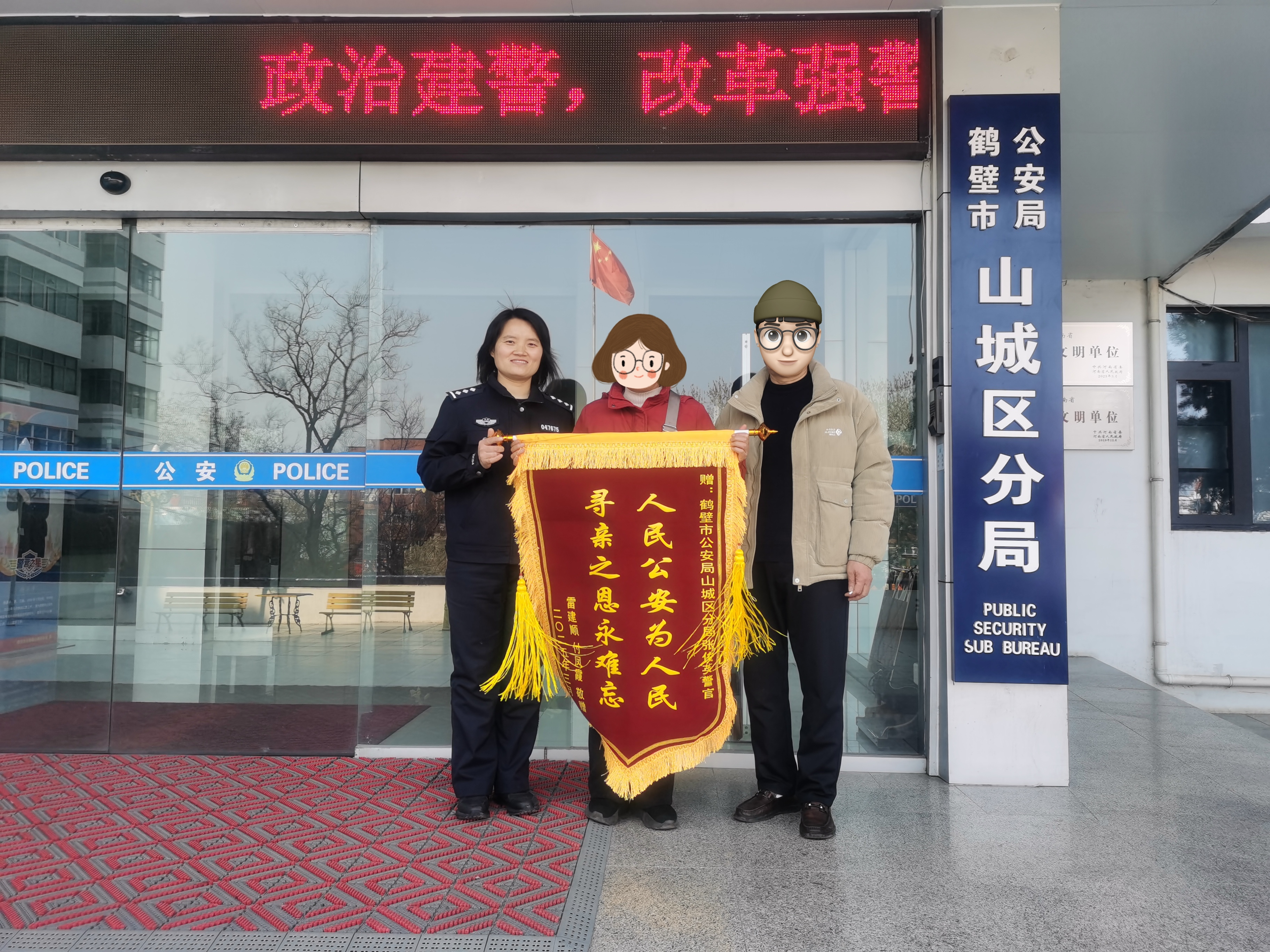 三十余年寻子漫漫，山城公安助力圆梦春天