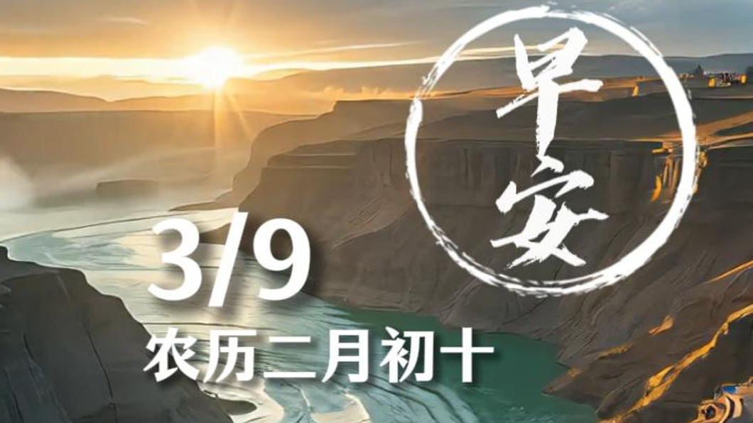 晨曦微露｜母亲河畔 ｜润泽万物千古不息
