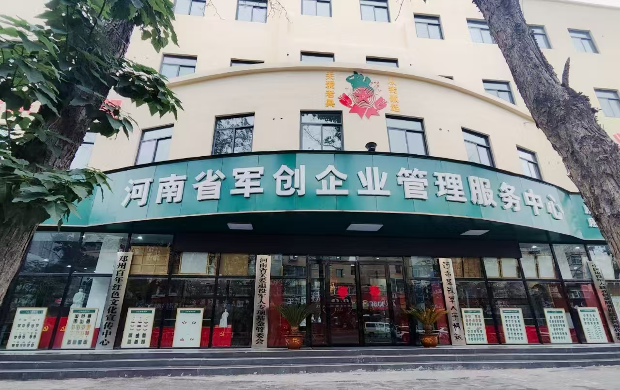 传承雷锋精神 河南省军创企业管理服务中心迎参观热潮